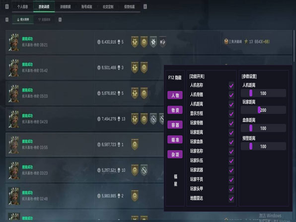 三角洲透视镜透视自瞄效果